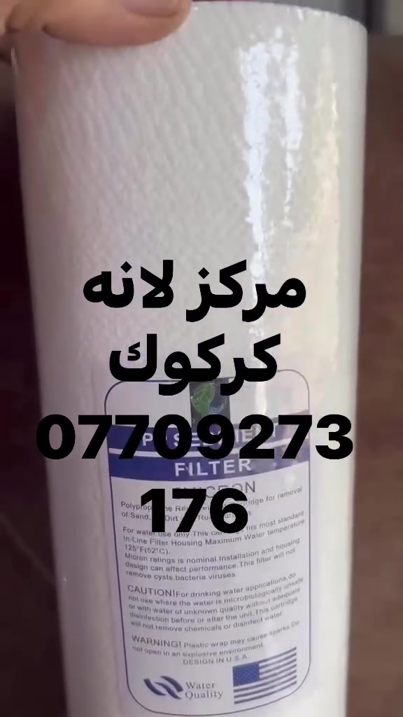 مركز لانه • كركوك • بدون تفاصيل