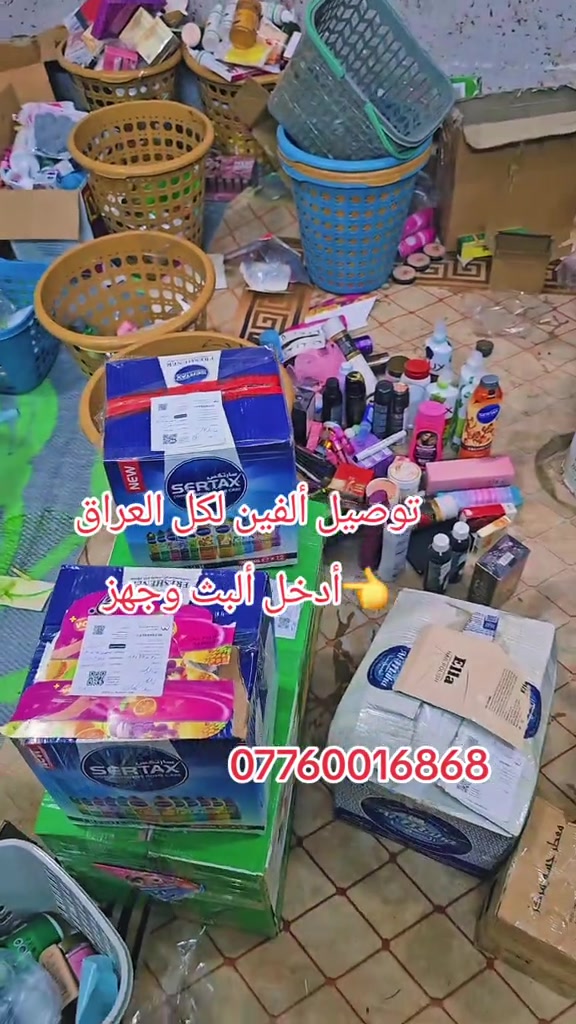 #creatorsearchinsights 

نص مكتوب في الصور:
- توصيل ألفين لكل العراق أدخل البث وجهز ***********
