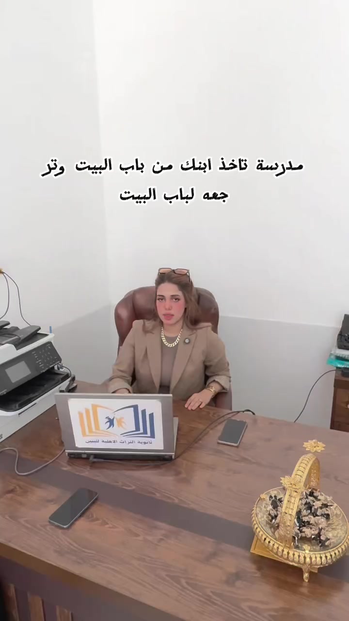 📞 للاستفسار والتواصل (واتساب وتليكرام):
***********
***********

📍 العنوان:
بغداد – قضاء الزهور – الحسينية
شارع السوق الكبير، قرب مركز شرطة العدالة، مقابل جامع الإمام علي (ع).
