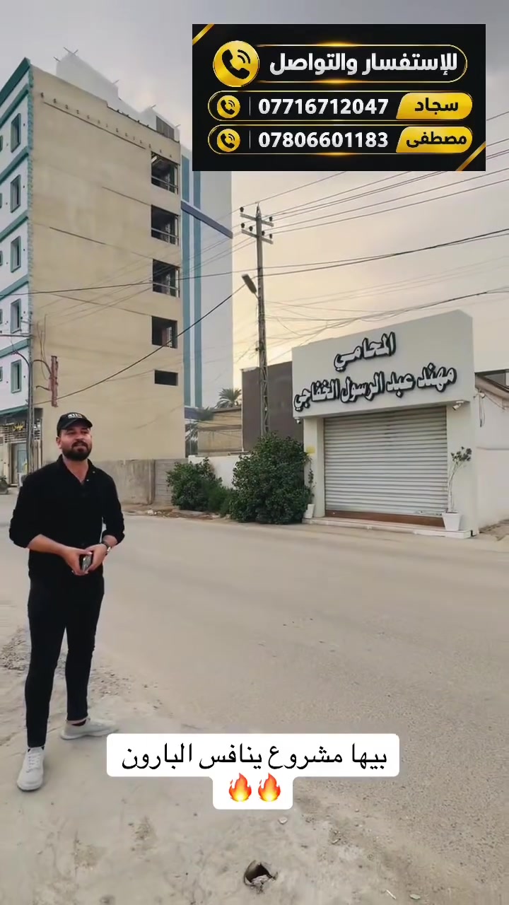 كربلاء المقدسة • قرب فندق البارون • ٩٠٠م