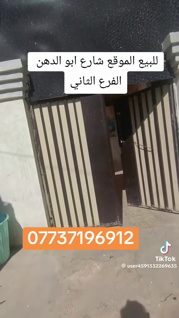 بيت اللبيع شارع ابو  لدهن للبيع
***********
