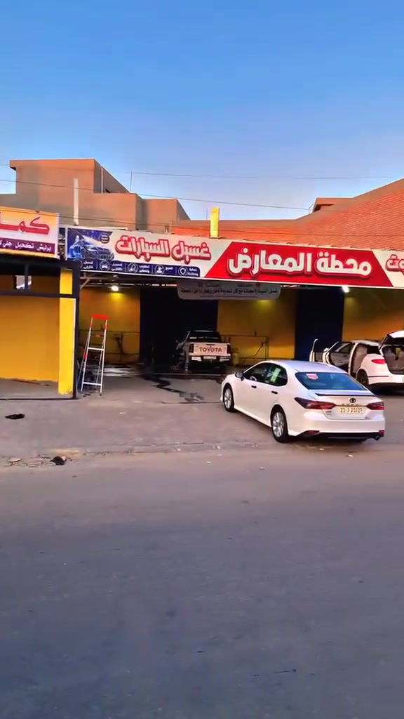 عروض ليوم عرض نار
محطه غسيل سيارات المعارض..

للسياره العالي كامل مع البخار ب10000
للسياره الناصي كامل مع البخار ب8000
العنوان المادي منتصف شارع المعارض مقابل حلويات الخاصكي للاستفسار  ***********
