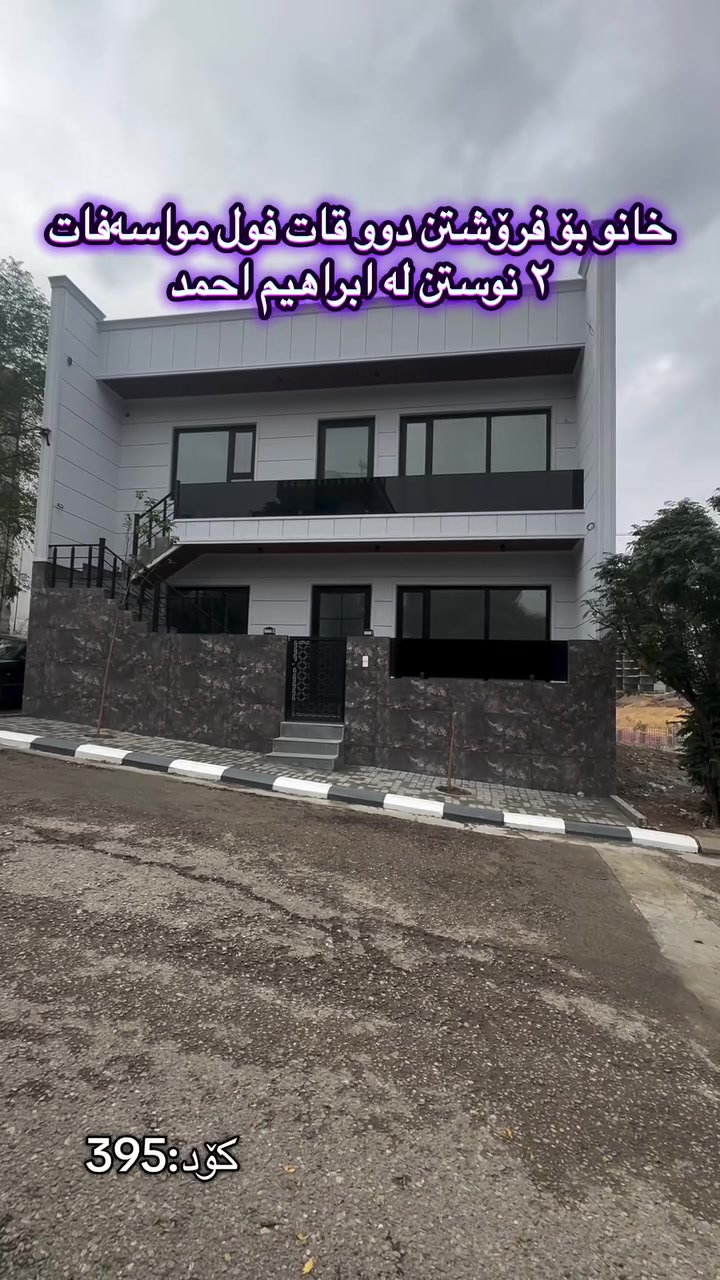 السليمانية • ١٠٠م • ٢ غرف