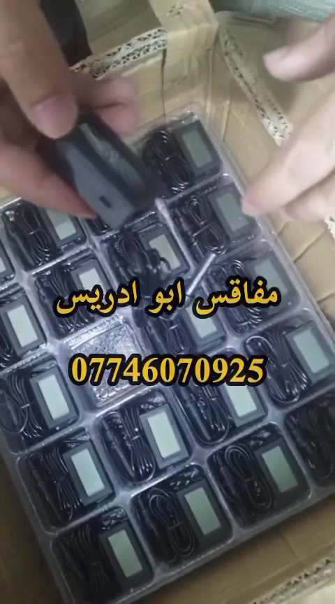 يالله اللهم صل على محمد وال محمد 
تم وصول مقياس الرطوبة – درجة أولى ودقة عالية بالقراءة
🛑مميزات  هذا جهاز يحتوي على شريط شفاف عازل للبطارية يحافظ على البطاريات من الاستهلاك أثناء التخزين والنقل.
🛑يعني الجهاز يبقى محفوظ والبطاريات بداخله بدون ما تستهلك، وبالتالي يحافظ على عمر البطارية لفترة أطول.
🛑 من تستلم الجهاز، فقط تسحب الشريط العازل، ويشتغل الجهاز مباشرة ويكون جاهز للاستخدام.

🔋 يحتوي على بطاريتين لضمان تشغيل أطول.
⭐ مقياس درجة أولى
⭐ قراءة دقيقة وواضحة
⭐ يحتوي على بطاريتين
⭐ يحتوي على شريط عازل يحافظ على البطاريات ويطيل عمرها
📦 متوفر حالياً وبكميات مفرد وجمله موجود بسعر مناسب جدا
📞 للحجز والاستفسار: ***********
