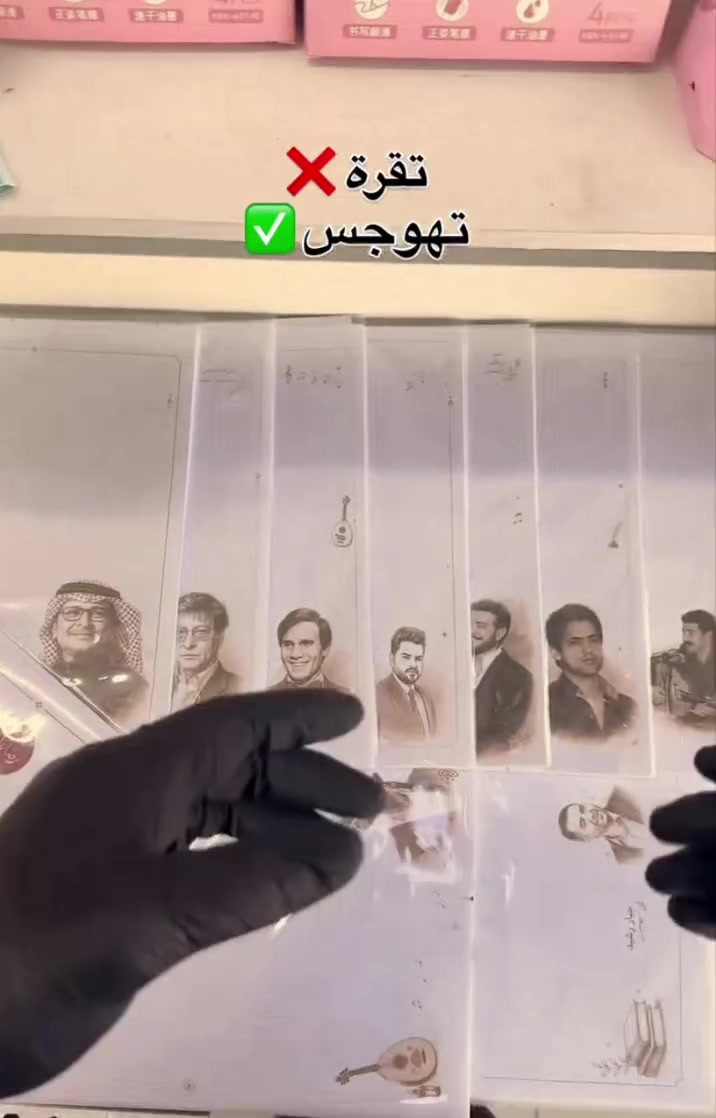 تقرة؟ ❌ تهوجس؟ ✅ 🤍✨
لأن الدراسة تحلى بالترتيب والتفاصيل الجميلة!
​أوراق ملاحظات ملخصة ومجهزة لطلاب الجامعات والإعدادية بتصاميم الفنانين والشعراء اللي تحبوهم (كاظم الساهر، الجواهري، محمود درويش، جبار رشيد، وغيرهم) 🎶📜
​25 ورقة مطبوعة وجهين.
​خط خفيف ومريح للكتابة.
​احجز بندك الآن واستمتع بالدراسة 📩👇
***********

