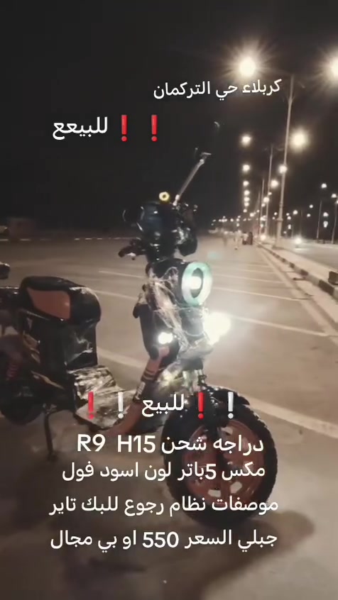 بيع درجه شحن مكفول من كل ضربات جديده حيل نطيفه بيع مستعجل استفسار ع رقم
***********

نص مكتوب في الصور:
- CAMON 40 Pro 5G 33mm f/1.8 1/33s ISO1173
- CAMON 40 Pro 5G
- 33mm f/1.8 1/50s ISO1169