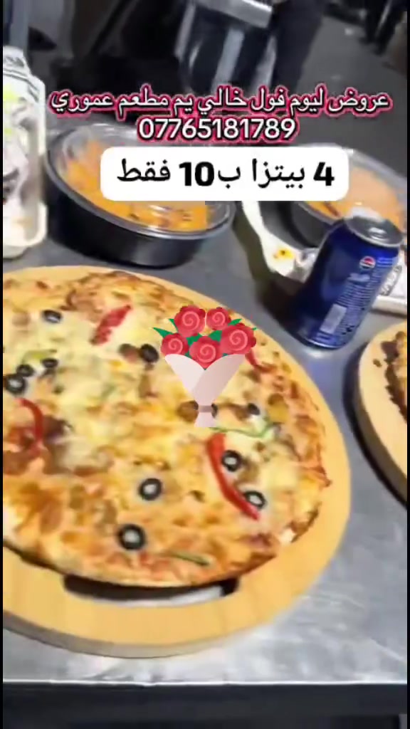 مطعم عموري ابو الكص • عروض عائلية • توصيل مجاني