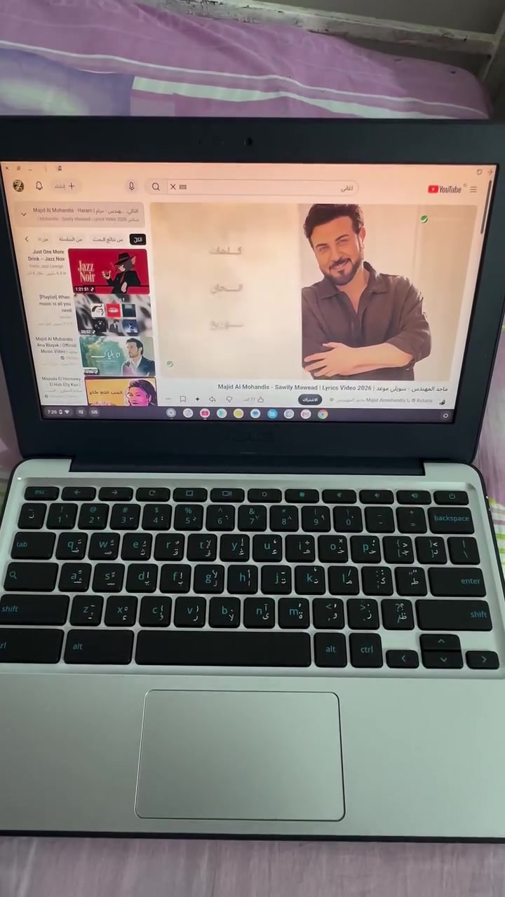 ايباد ازوز • نضيف • بابل