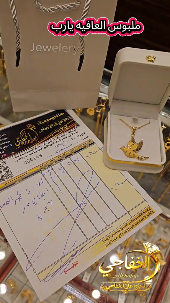 #حمام #قلادة_ذهب #قلادة_ايطالي#قلادة_ذهب_فرفشه 

نص مكتوب في الصور:
- ملبوس العافيه يارب الخفاجي Alkhafaji الحاج علي الخفاجي