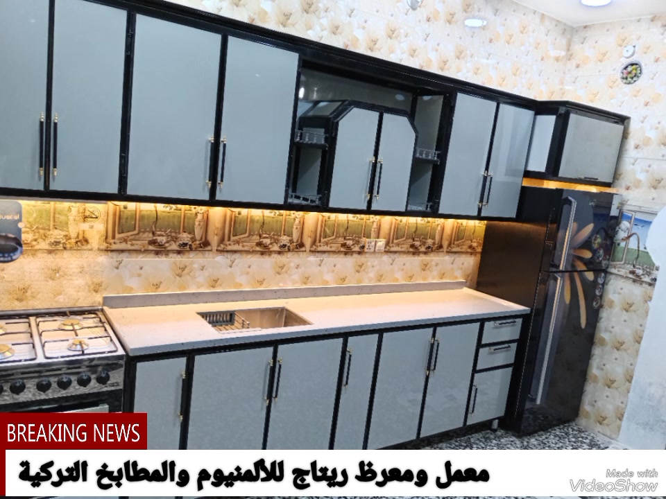 يا الله
عرض  خاص  ولفتره محدودة
معمل ريتاج للألمنيوم  والمطابخ التركيه
المنيوم  مبطن داخل وخارج 
بوري ثقيل 
داخل البوري محشه خشب
المتر 115 الف بس
ظمان حقيقي 
المنيوم ابواب HDF 
المتر 170 الف 
مرمر كوارتز طبيعي 
المتر 170 الف 
مرمر صناعي تركي  
ظمان 5 سنوات 
المتر 115 الف
ماعليك بس تتصل والباقي علينه 
***********
*********** 
 سيد سيف ابو رقيه
العنوان النجف حي السلام
شارع ابو الدجاج  قرب افران القاظي
حياك الله وكل الهله
