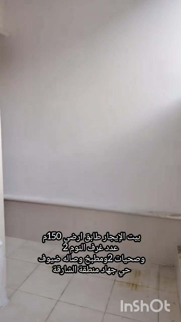السلام عليكم
♻️بيت الايجار /بغداد حي الشارقة مجاور مجمع النسيم السكني 
♻️مساحة150 متر طابق ارضي
♻️واجهة7،5 م. نزال 20م
👈الايجار (700الف)
♻️غرفة نوم (2) /وصحيات (2)وصالة ضيوف وهول داخلي ومطبخ 
✅اتصال عقارات حي حسين
***********
***********
