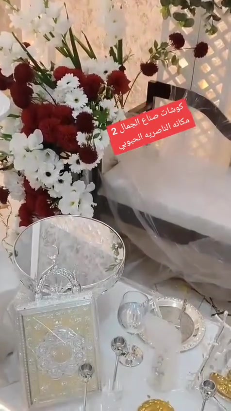جمال الكوشات خطوبه وحنه
كوزمتك صناع الجمال 2
العنوان الناصريه شارع صيدلية الفيحاء قرب حلويات الموسوي
للحجز والاستفسار مراسلة الصفحه او الاتصال واتساب ***********
الشد والنقل مجاني
