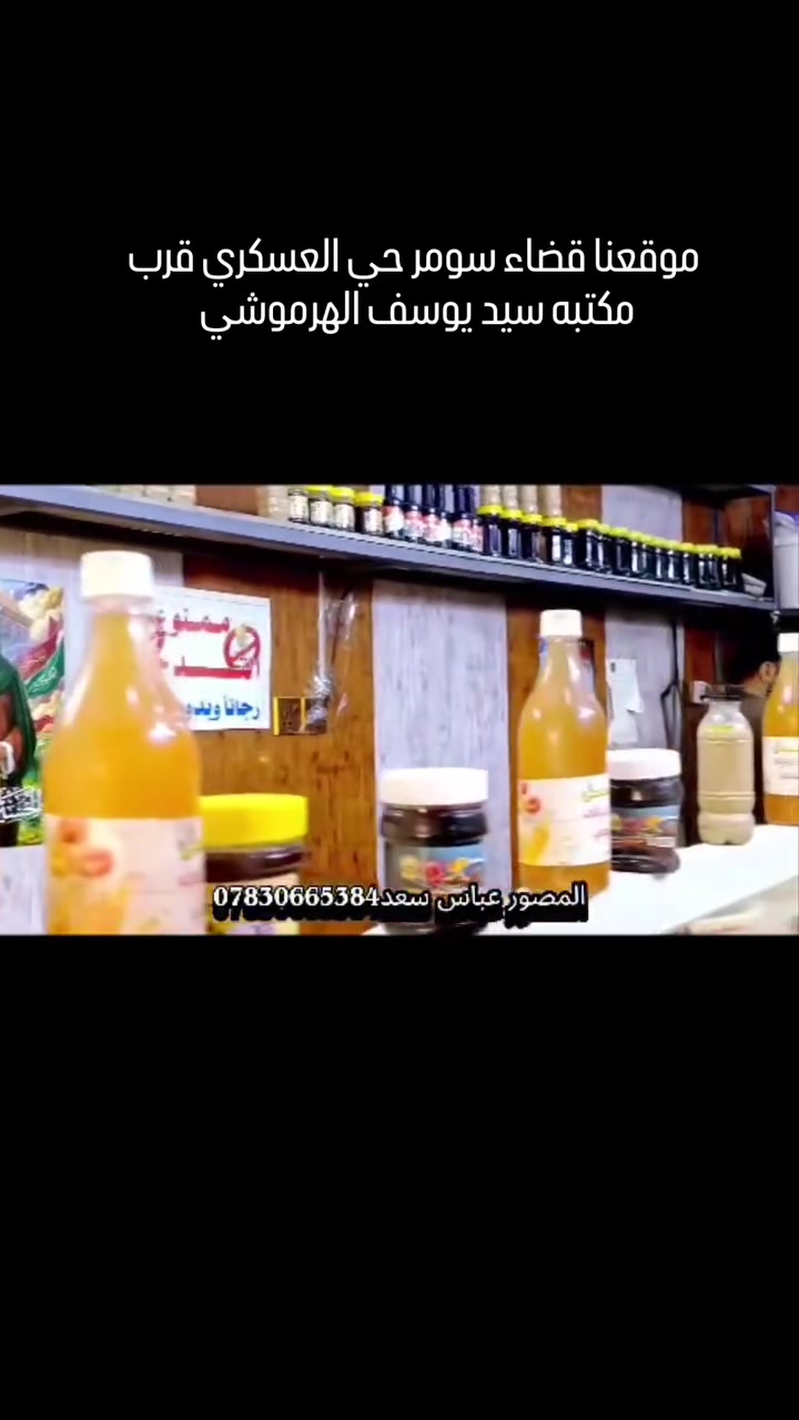 طرشي • الجوادين • قضاء سومر