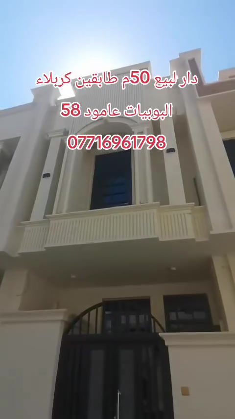 للاستفسار الاتصال على الرقم التالي لبيع ***********
