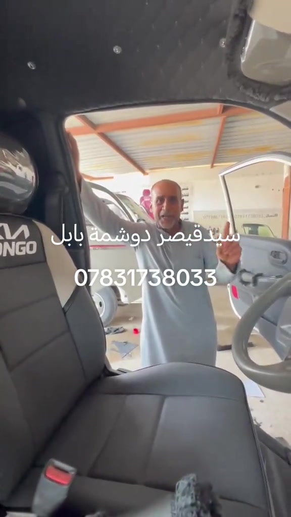 دوشمة سيارات • سيد قيصر بابل • حله المدحتيه