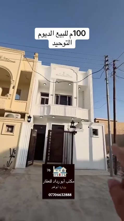 الديوم التوحيد • ١٠٠م • ٣ غرف