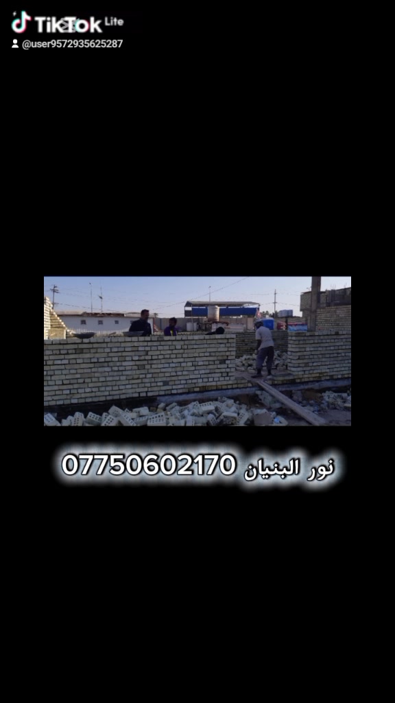 نور البنيان • تخفيضات • بغداد