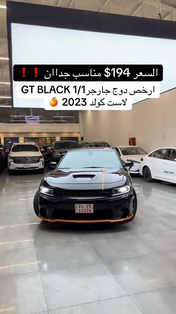 جارجر GT • ٢٠٢٣ • موصل