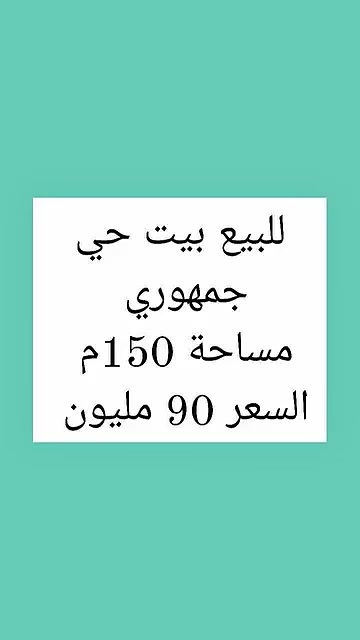 الحيدرية • ١٥٠م • مكتب الوأضح