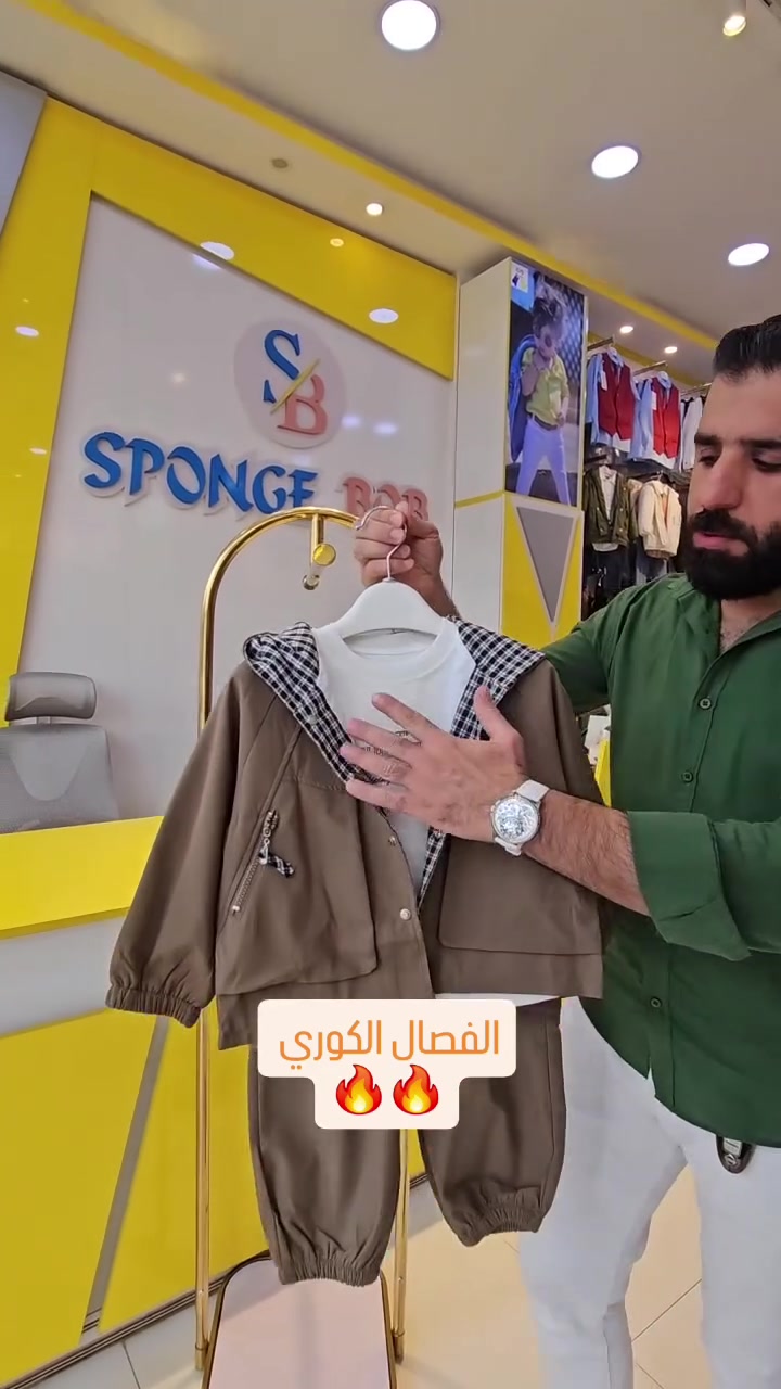 سبونج بوب • طقم ولادي ٣ قطع • كوري