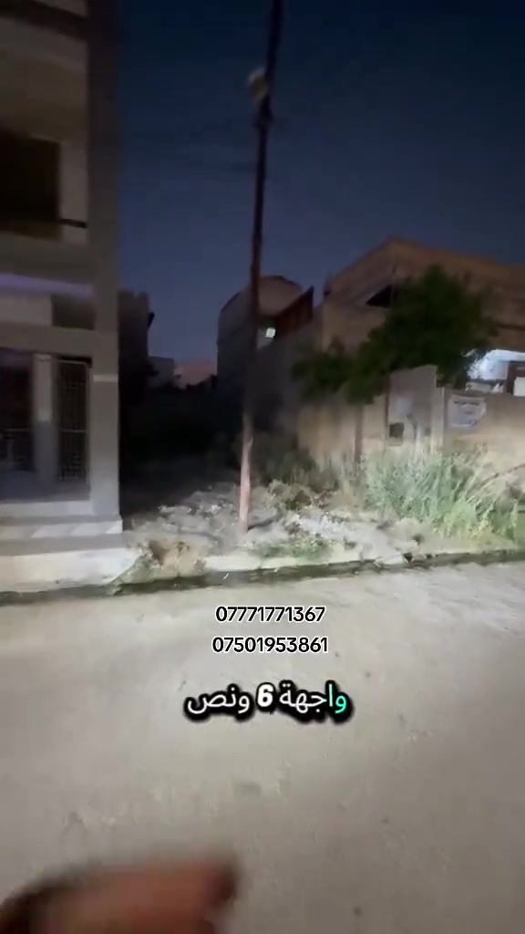 إعلان عقاري مميز
​🔹 نوع العقار: أرض للبيع
📍 الموقع: حي العربي
📐 المساحة: 126 متراً مربعاً
📏 الواجهة: 6 أمتار
📜 السنْد: طابو ملك صرف (شرط التحويل)
💰 السعر: مناسب جداً
​📞 للاستفسار والتواصل:
​***********
​***********
