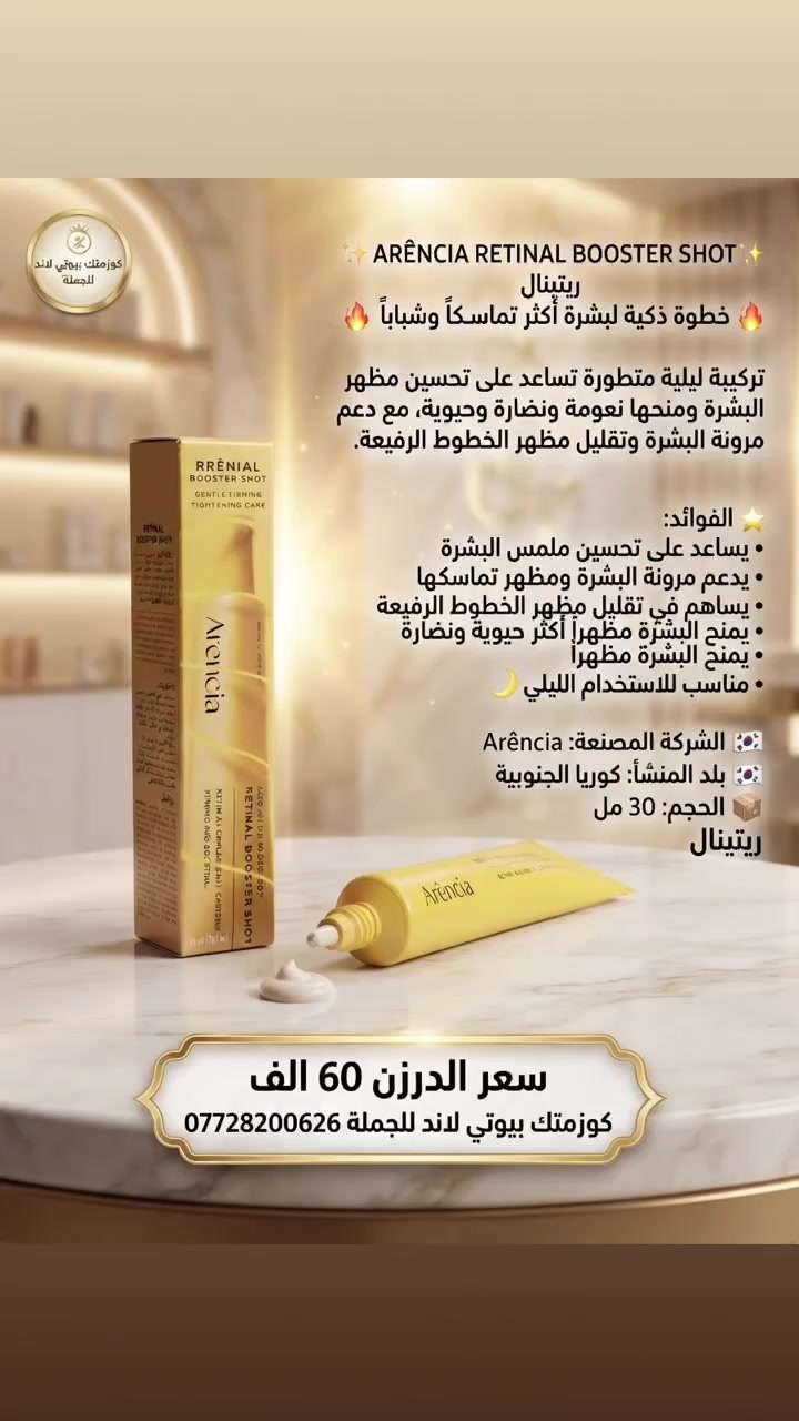 جملة فقط جملة فقط (الترندات وصلت🔥🔥🔥)
✨ إبداع وتميز دائماً مع منتجاتنا الفاخرة التي تلبي كل احتياجاتكم وأكثر! ✨
للحجز والاستفسار أو طلب الجملة، يسعدنا تواصلكم معنا عبر الاتصال أو مراسلتنا على رقم الهاتف:
📞 ***********
ويمكنكم متابعة أحدث العروض والتشكيلات الحصرية عبر قناتنا على التليكرام:
🔗 https://t.me/cozmatic1beuty1land #كريم #ميدياكيوب #عصارة313 #️شامبو #يوسرين #سيرافي #كاهي #فلورمار #مبيض #سيروم #رموش  #اضافر
