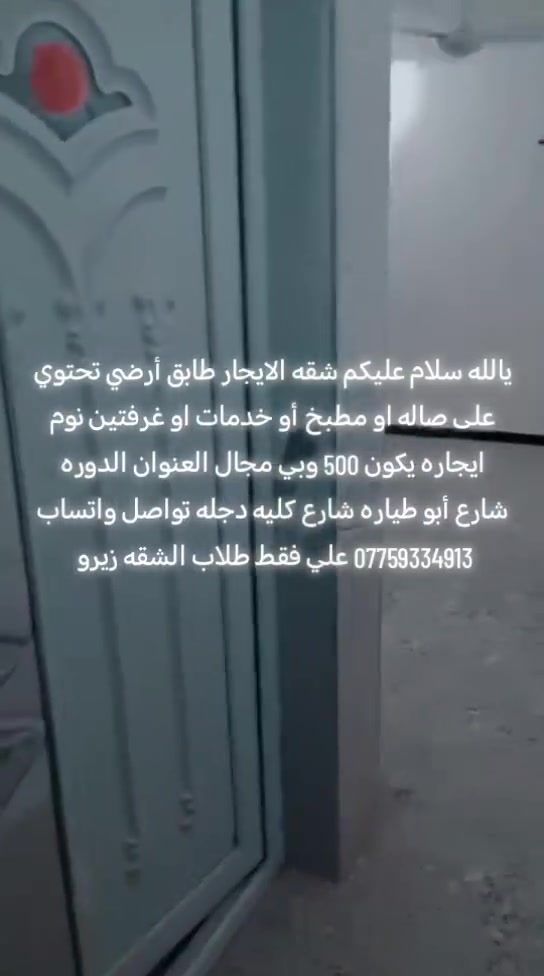 الدورة • شارع أبو طياره • غرفتين