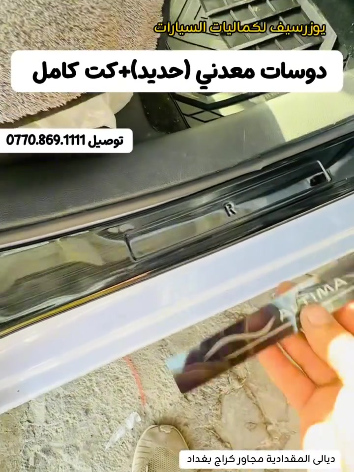 دوسات حديد • كت كامل • ديالى المقدادية