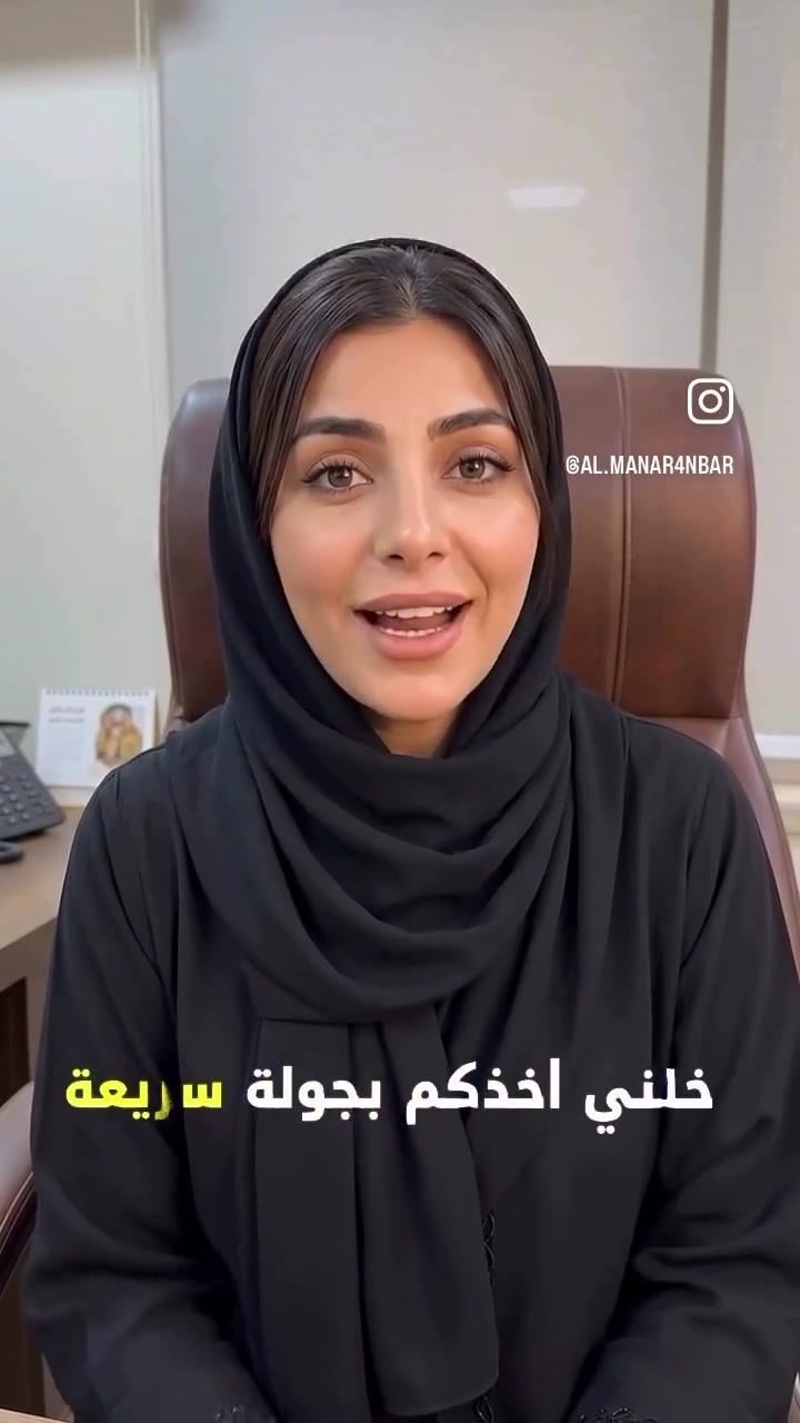 مركز المنار للنمو والتأهيل
📍الرمادي /٥كيلو /قرب مدارس هبة الرحمن 
للاستفسار ***********
