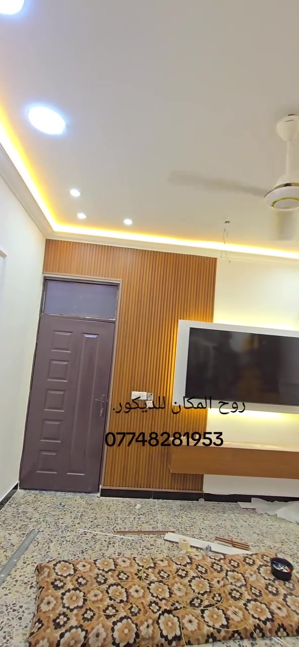 ✨ ديكورات عصرية بأعلى جودة ✨
( تم بحمد الله تعالى انجاز  الديكور في بيت  اخونه ابو حسين في منطقه الثعالبة  والنتيجة كدامكم ) 

نقدم لكم أفضل أعمال الديكورات الحديثة بأفكار مبتكرة تناسب جميع الأذواق 👌

🔹 ديكورات منازل وشقق
🔹 أسقف ثانوية (جبسن بورد)
🔹 إنارة مخفية وتصاميم LED
🔹 تنفيذ حسب الطلب وبأسعار تنافسية

💰 الأسعار:
🔸 تبدأ من 20 ألف إلى 35 ألف
🔸 نوعية الجبس: السعودي المتحدة
🔸 الحديد: 0.5
🔸 نوعية الصبغ:  ناشونال

📌 التفاصيل:
✔️ سعر المتر (بوكس كامل مع الإنارة  والصبغ ): 35 ألف
✔️ سعر الركم عدل مع  الصبغ  والإنارة: 40 ألف
✔️ الإنارة ضمان حقيقي لمدة سنتين

📐 التصاميم الهندسية:
🔸 أسعارها قطعية (للمساحات الصغيرة)
للاتصال
***********
موقعنا في بغداد 📍

