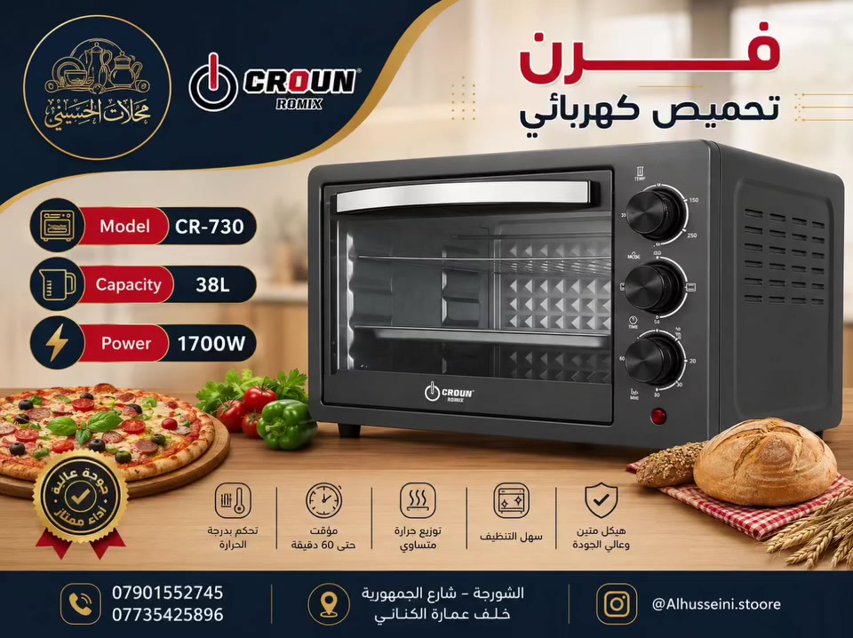 🔥 فرن تحميص كهربائي CROWN ROMIX – موديل CR-730 🔥

سعة 38 لتر وبقوة 1700 واط، مناسب للبيت وتحضير أشهى الأكلات بكل سهولة 👌

✅ تحكم بدرجة الحرارة
✅ مؤقت يصل إلى 60 دقيقة
✅ توزيع حرارة متساوي
✅ هيكل متين وعالي الجودة
✅ سهل التنظيف والاستخدام
✅ مناسب للبيت والطبخ والتحميص والخبز

📍 العنوان: الشورجة – شارع الجمهورية – خلف عمارة الكناني
📞 *********** – ***********
📲 Instagram: @Alhusseini.stoore

#فرن_كهربائي #فرن_تحميص #فرن_كهربائي_38لتر #كراون #CROWN ROMIX أجهزة_منزلية مستلزمات_المطبخ العراق بغداد الشورجة عروض تسوق مطبخ
