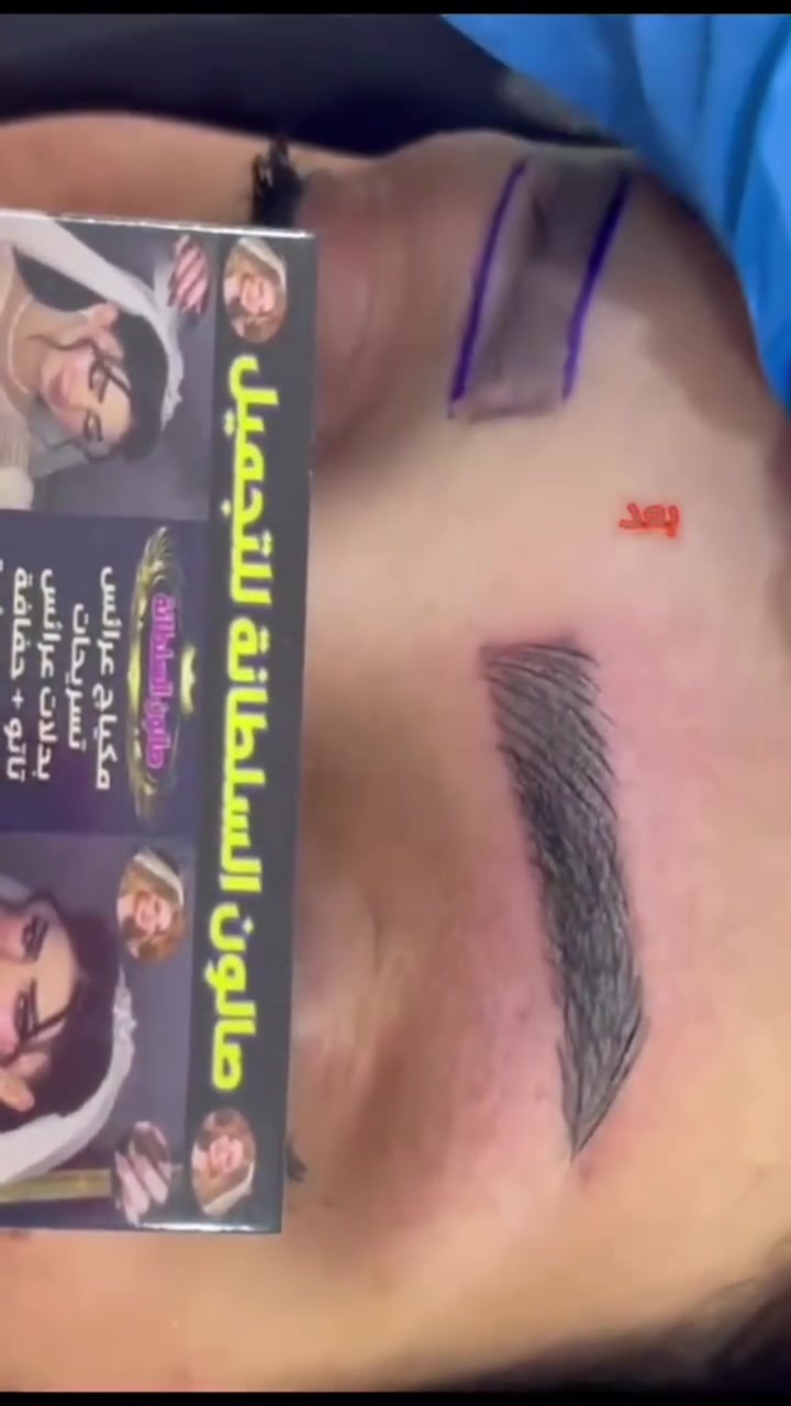 تغير حاجب من بلوك الى فایبروز صالون السلطانه للتجميل للحجز والاستفسار مراسلتنا على الخاص او الرقم *********** العنوان ديوانيه سنية عمود 683 قرب الالبان على الشارع العام مباشرتا #صالون_السلطانه_للتجميل
