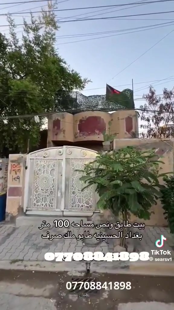 للاستفسار اكثر الاتصال ***********
