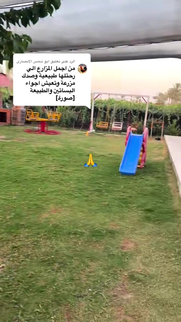 مزرعه الرضا🌴موقعنا بلد تبعد اقل من ساعه عن بغداد
للحجز ***********
