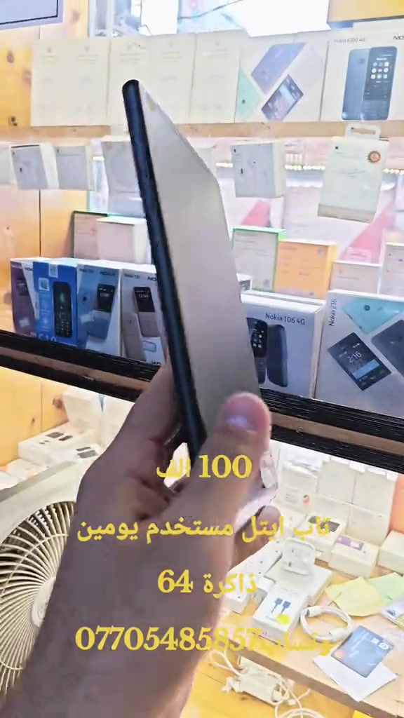 100 الف تاب ايتل مستخدم يومين ذاكرة 64  وتساب*********** #حمزه_سنتر_ديالى_خانقين  #الشعب_الصيني_ماله_حل😂😂 #اكسبلور #العراق #كاس_العالم 
