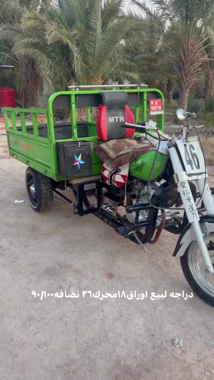دراجه لبيعً اورق١٨محركً٢٦نضافه ٩٠/١٠٠اكسن مسكر توايرتخم جدد ***********
