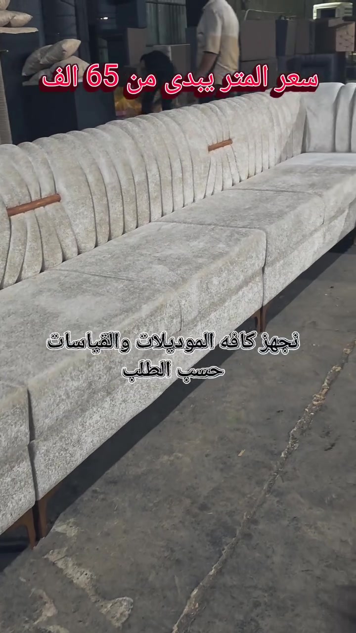 اناقة بیتك 👈تبدا من👈 معمل بابليون 
👀* ندور على الراحة، الجودة، 👀والتصميم العصري؛ 

🎉🎉معمل قنفات بابلیون يقدم لكم أرقى مودیل القنفات  بأعلى معايير الجودة والمتانة.

💙💙* تصاميم متينة وخامات عالية الجودة 83 ألوان وموديلات حديثة تناسب كل الأذواق راحة تامة وأناقة تليق بحالتک😎😎

👇👇👇

🌹🌹🌹للاستفسار والحجز👈👈: *********** 
 معمل بابليون - خيارلك الأفضل للأثاث والمفروشات.
 #کرکوک @أبرز المعجبين
