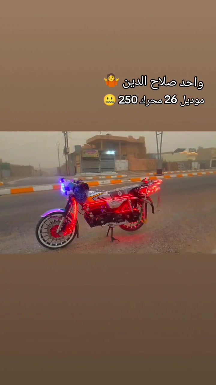 سيفان • ٢٥٠ • تشغيل عن بعد