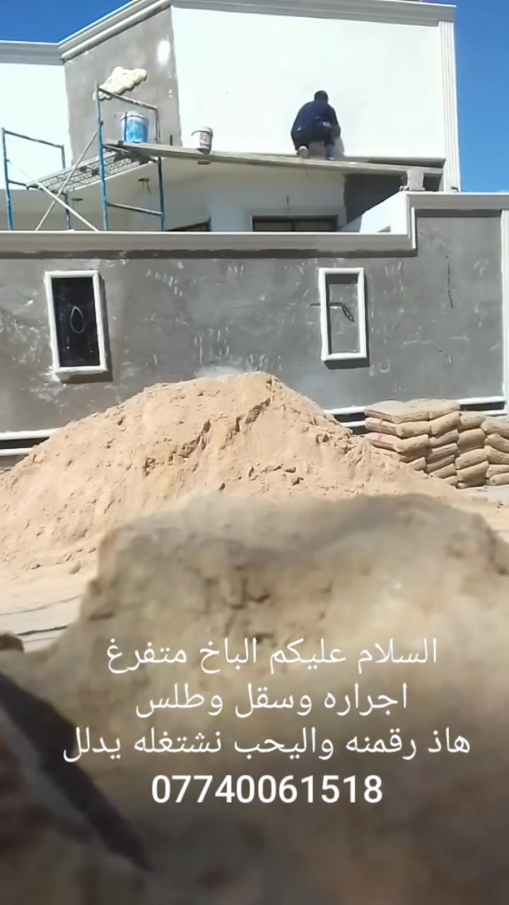 كادر لبخ • طلس وفوم • بغداد