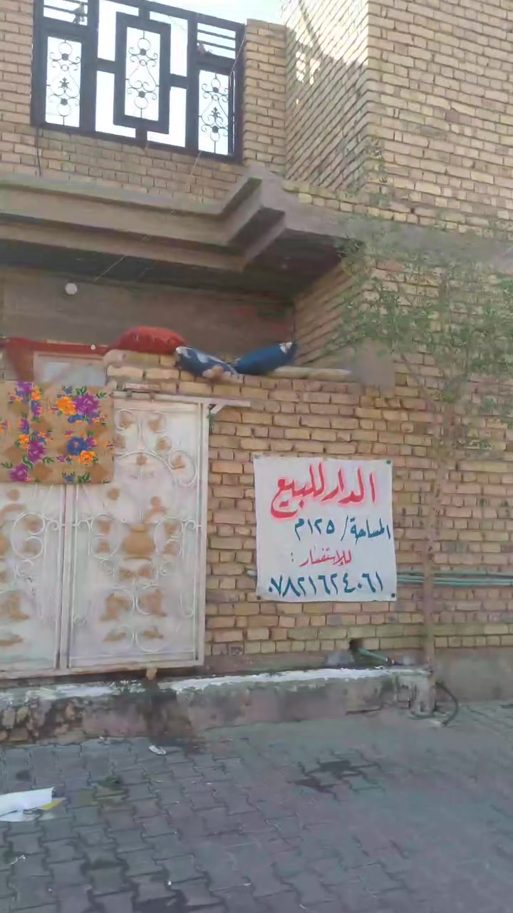 السلام عليكم، بيت للبيع مساحه 125 ،واسط الحريه 
الثانية مقابيل جامع الزهراء ،، الاستفرار ***********
