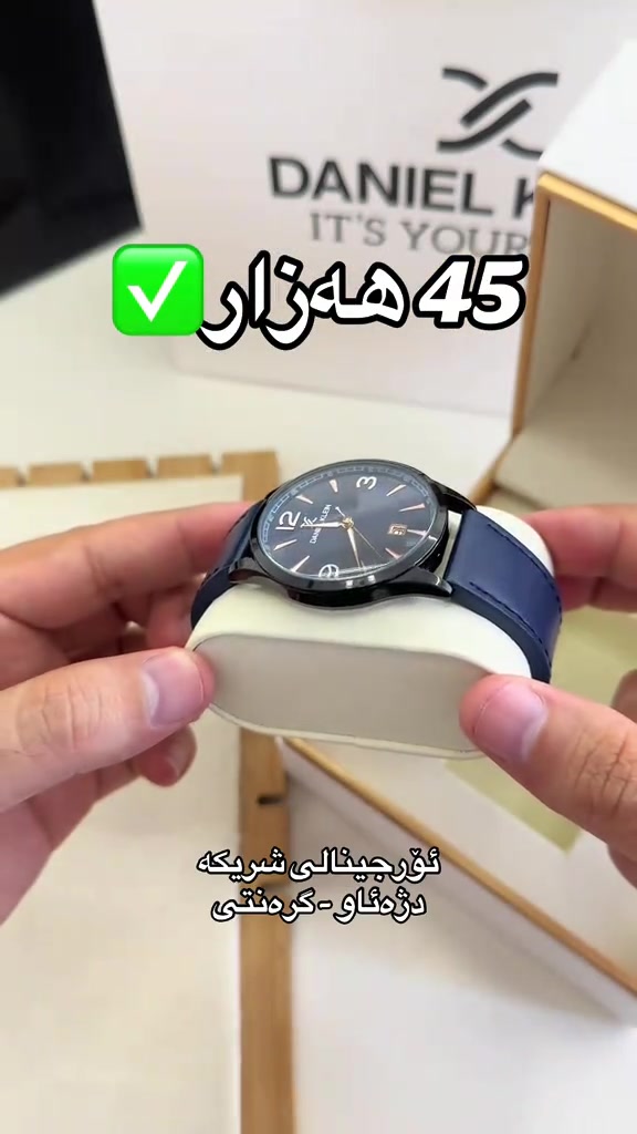 

نص مكتوب في الصور:
- 45 هه زار