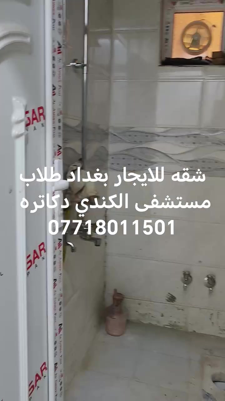 مستشفى الكندي • إيجار • ماكو تفاصيل