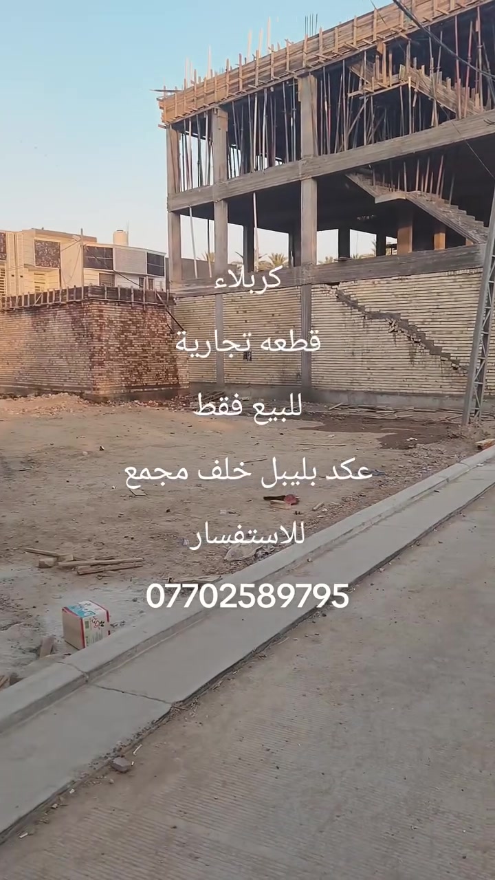 مكتب تجاري • عكد بلبيل • خلف مجمع