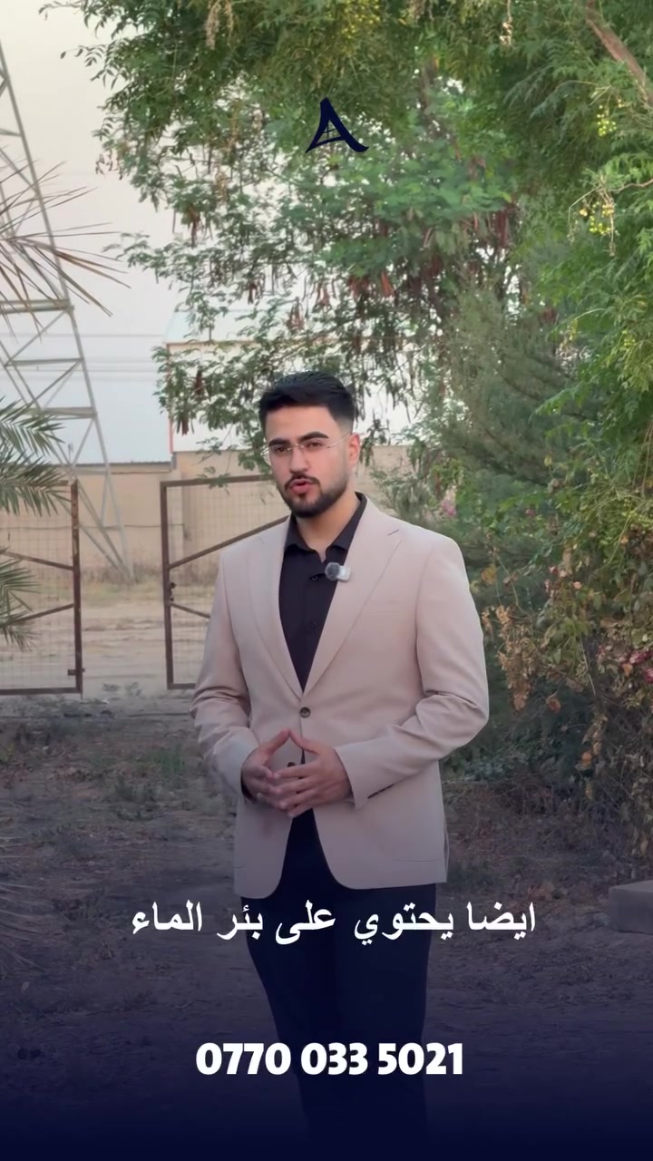 كركوك • تازة • أرض