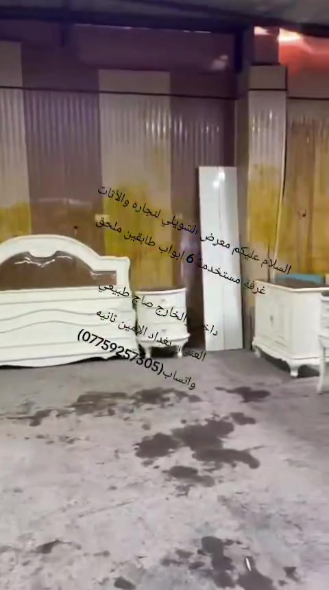 بغداد الامين ثانيه • غرفه نوم • ميز تواليت