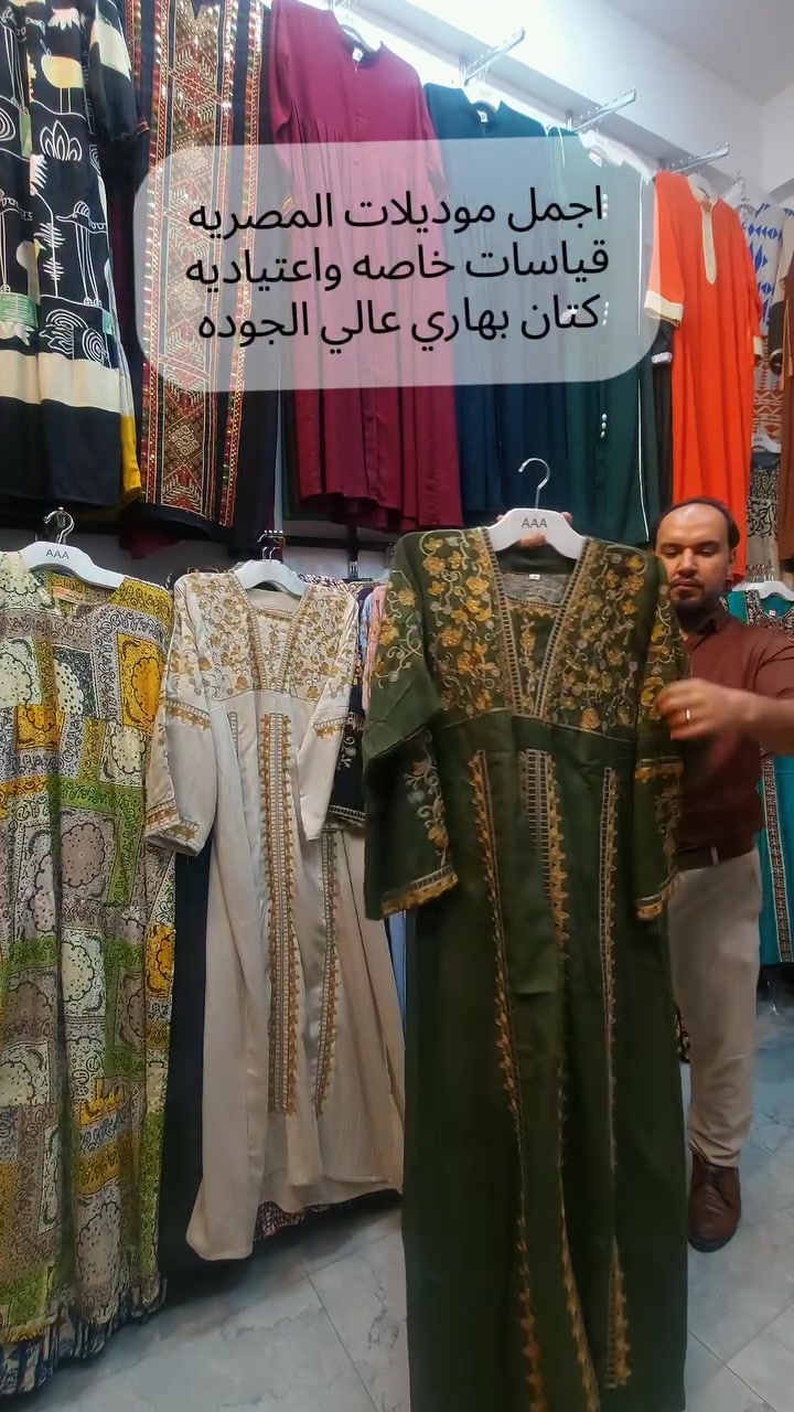 ازياء الغزال • موديلات مصرية • الرمادي شارع خاشع