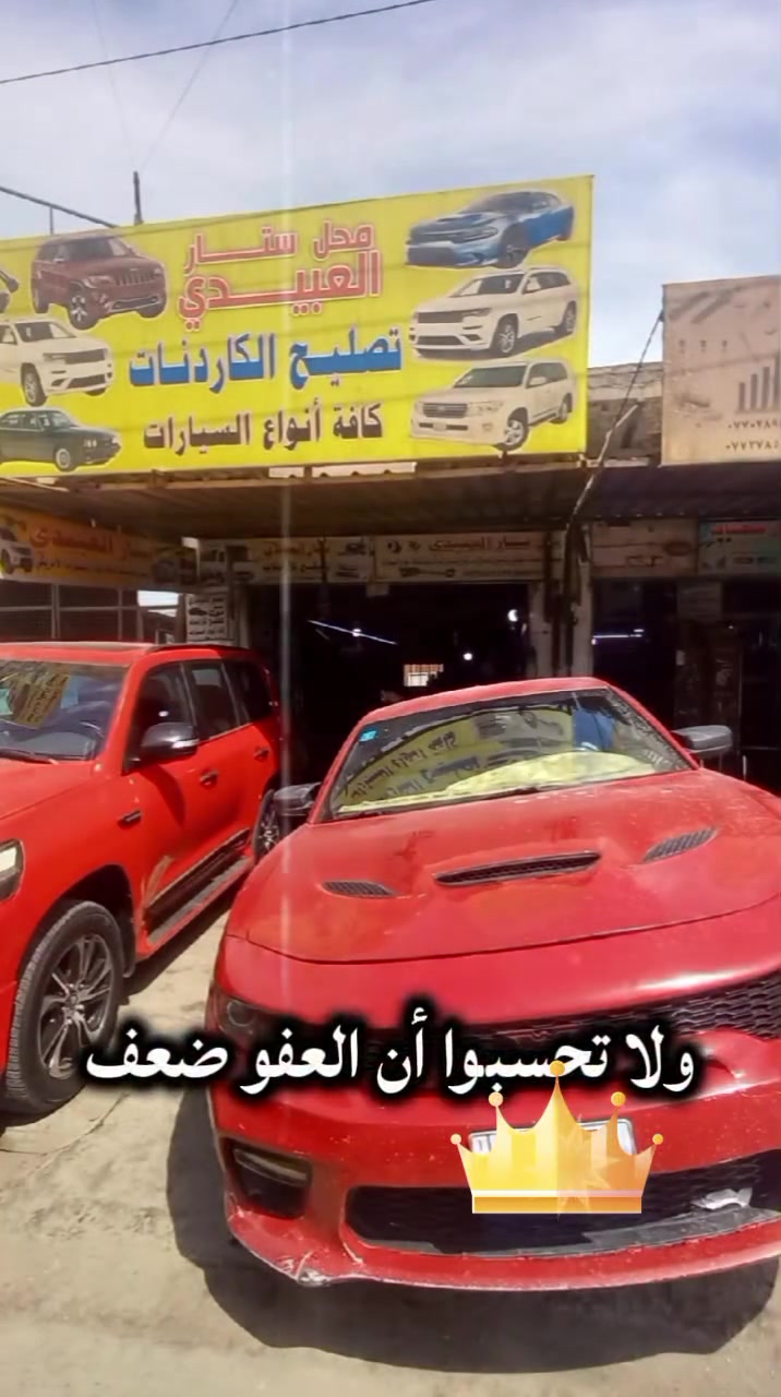 خدمات سيارات • لا تفاصيل