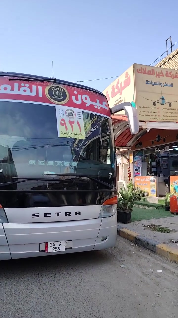 🇮🇷✨ برنامج إيران البري – 11 يوم ✨🇮🇷

رحلة دينية سياحية مميزة تشمل قم ❤️ مشهد ❤️ نيشابور

🕌 برنامج متكامل وخدمات شاملة

📍 قم: 4 أيام / 3 ليالي — بدون طعام
📍 مشهد: 4 أيام / 3 ليالي — مع 3 وجبات طعام يومياً
🚌 باصات VIP مريحة وحديثة
🕌 برنامج ديني وسياحي شامل
📅 الانطلاق كل يوم ثلاثاء وجمعة

💰 السعر: 175  فقط

📍 العنوان: النجف الأشرف – حي الحنانة – شارع البريد – مقابل حسينية أهل البيت

📞 للحجز والاستفسار:
***********

🌹 سافر معنا… رحلة إيمانية لا تُنسى 🌹

#إيران #خير_الملاك_عينك_الى_العالم #العراق🇮🇶
