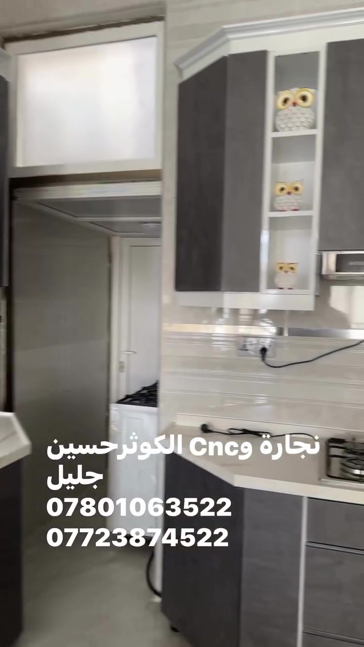 الكوت • كاونتر • خزائن