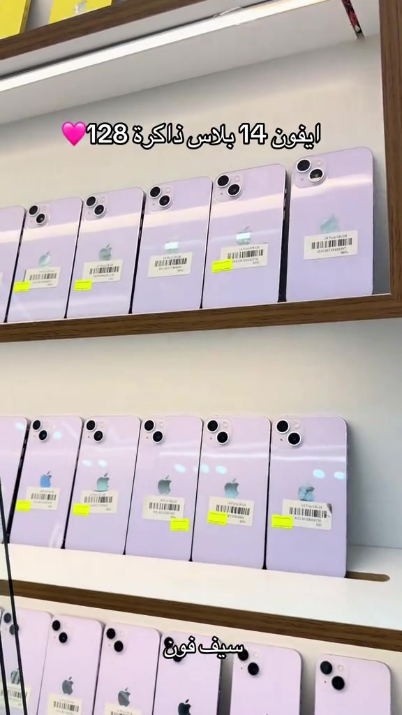 ايفون 14 بلس • ١٢٨ • سيف فون